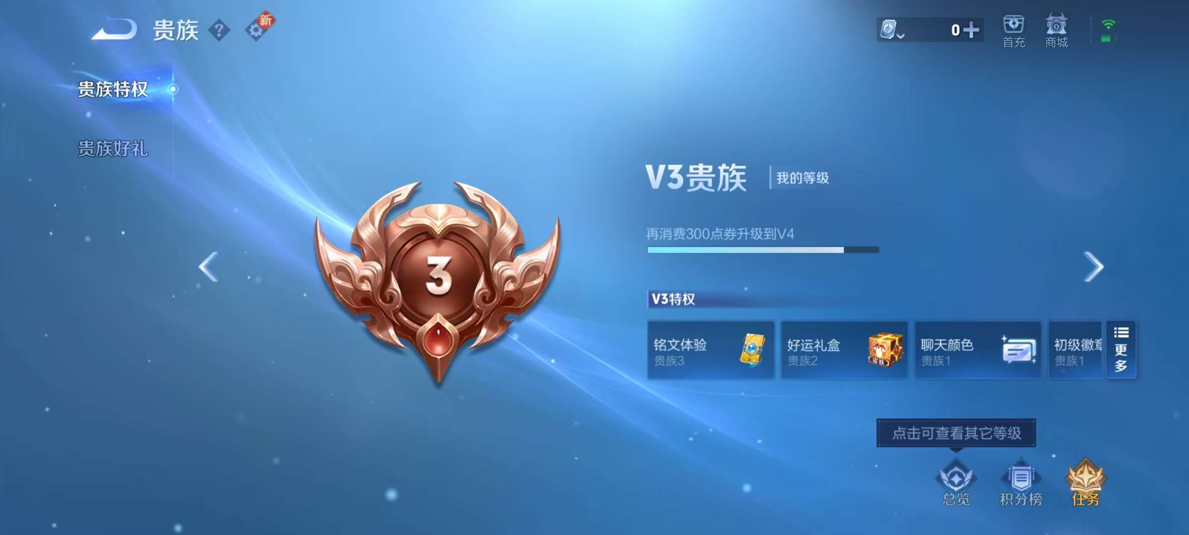 WZKM3141108王者荣耀账号详情图9 WZKM3141108王者荣耀账号详情图9