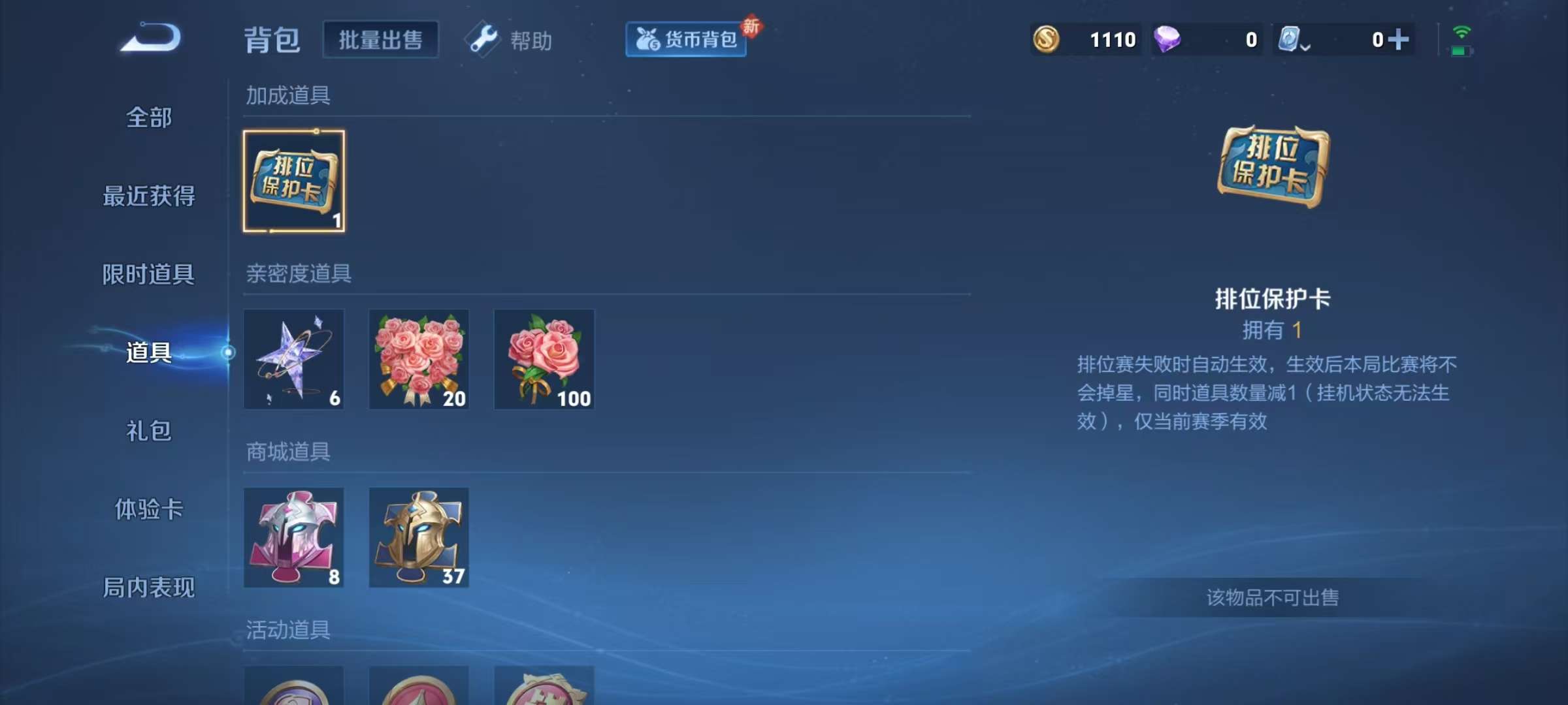 WZKM3141108王者荣耀账号详情图10 WZKM3141108王者荣耀账号详情图10