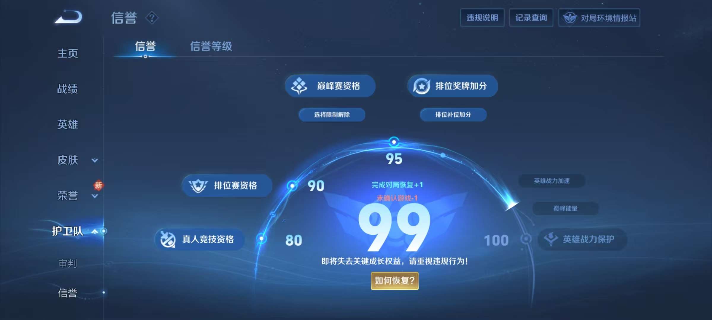 WZKM3141108王者荣耀账号详情图11 WZKM3141108王者荣耀账号详情图11
