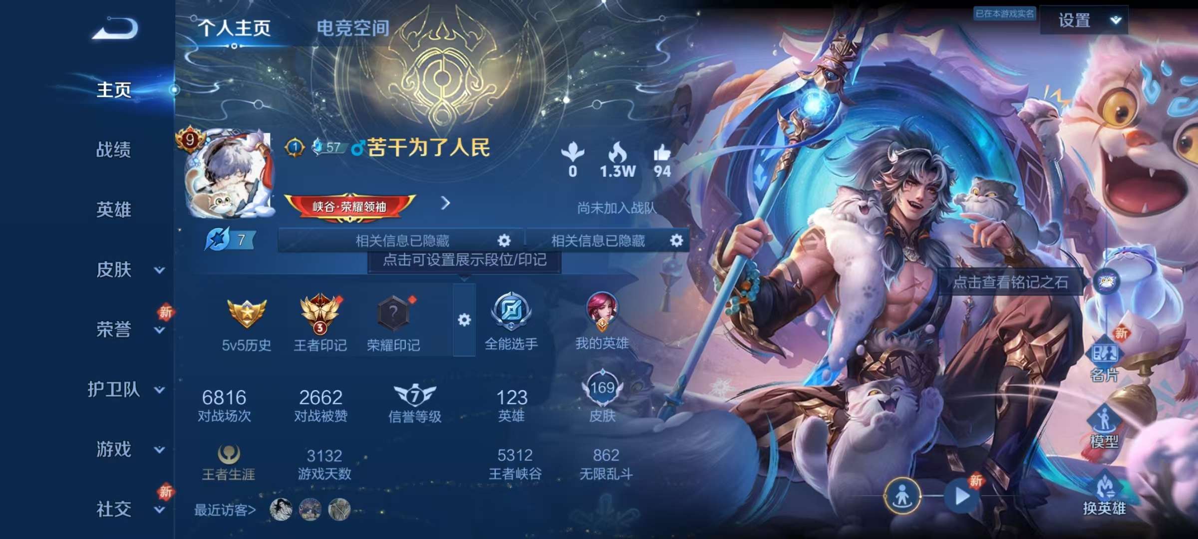 王者荣耀账号安卓QQV9 4典藏 1珍品 17传说 46史诗 169皮肤 122英雄 （死钱包不影响正常使用）星空梦想,无限飓风号,杀手不太冷,全息碎影 兔狲·蓬尾 白虎志,地狱火,黄金狮子座,黄金射手座,云鹰飞将,久胜
