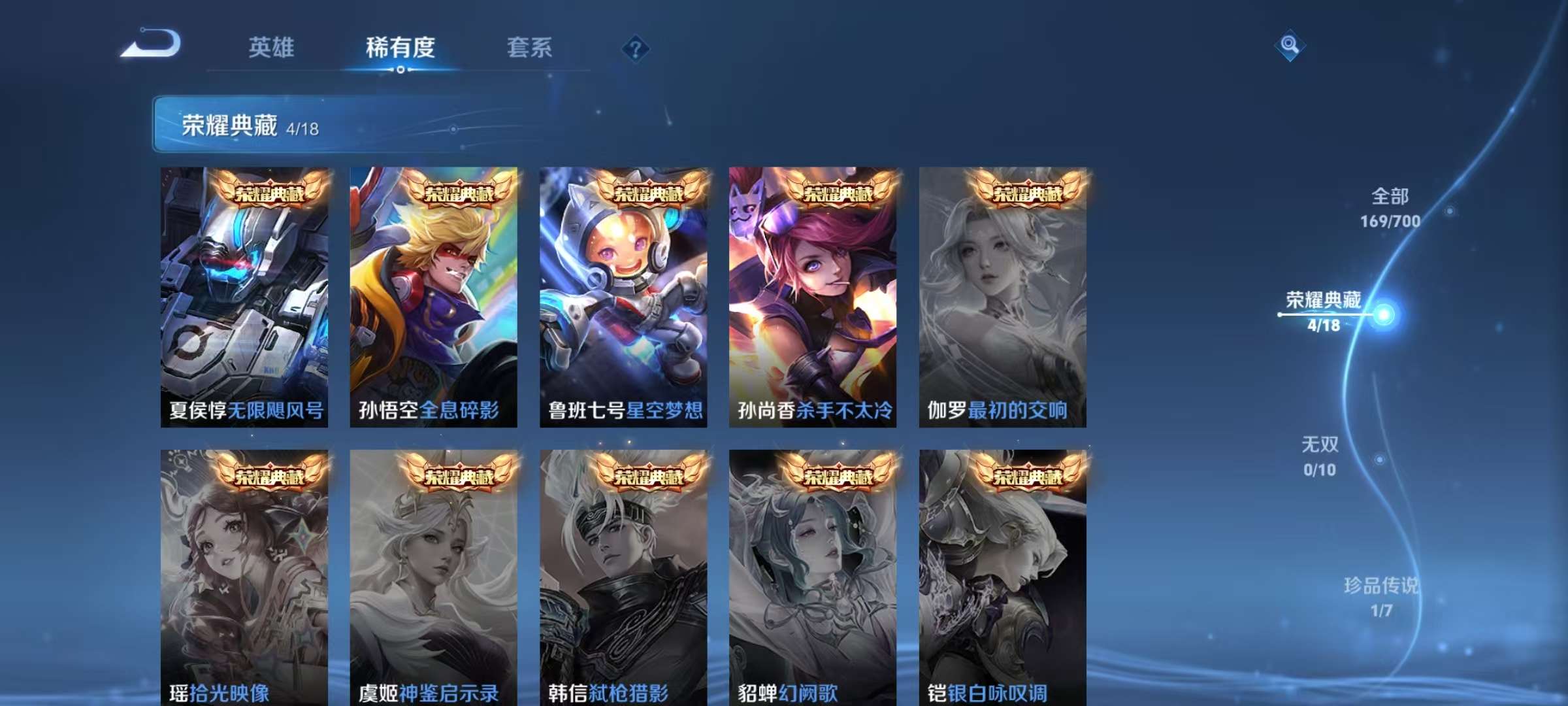 WZKM3141140王者荣耀账号详情图3 WZKM3141140王者荣耀账号详情图3