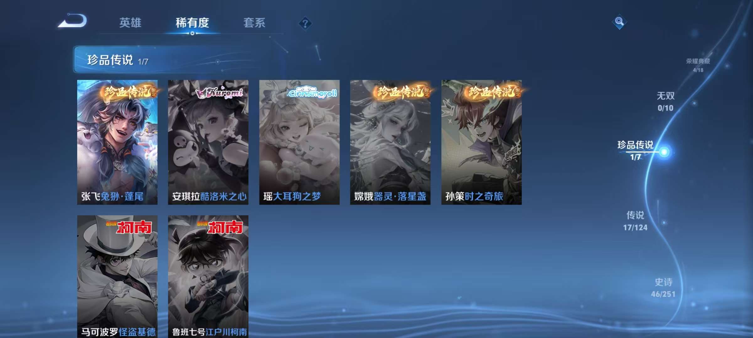 WZKM3141140王者荣耀账号详情图4 WZKM3141140王者荣耀账号详情图4