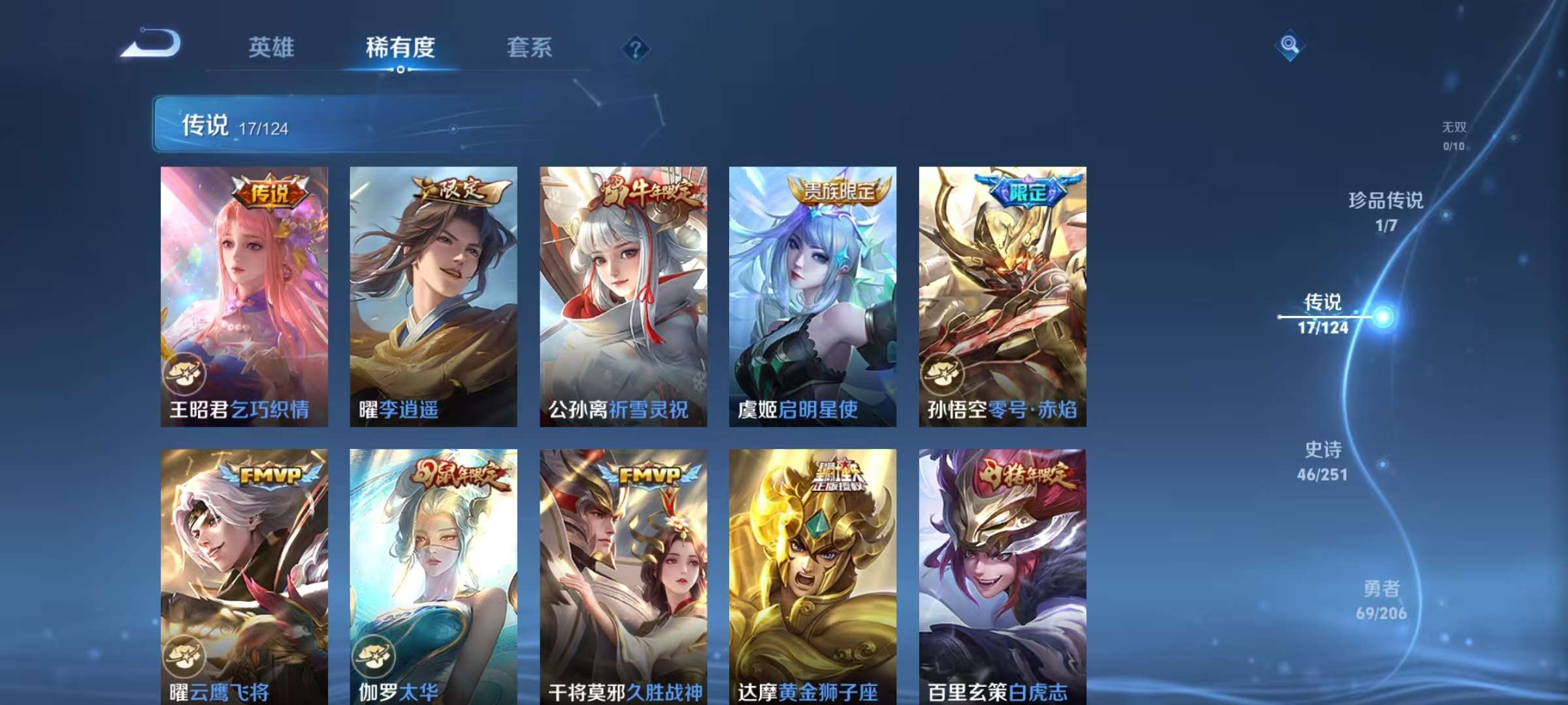 WZKM3141140王者荣耀账号详情图5 WZKM3141140王者荣耀账号详情图5