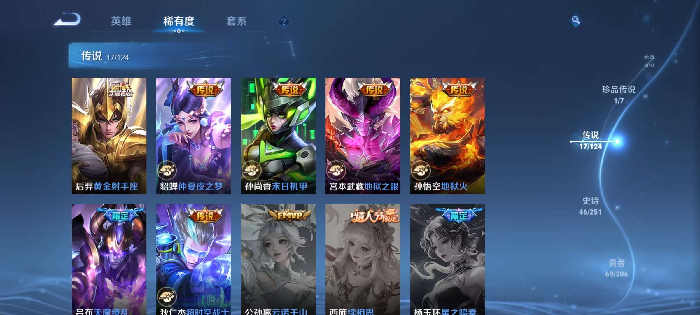 WZKM3141140王者荣耀账号详情图6 WZKM3141140王者荣耀账号详情图6