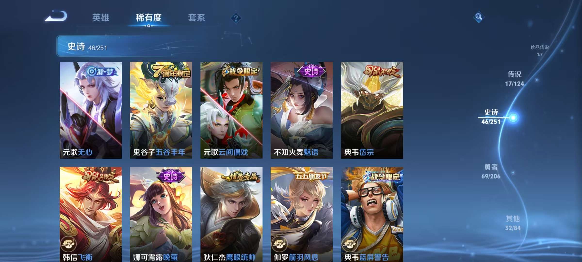 WZKM3141140王者荣耀账号详情图7 WZKM3141140王者荣耀账号详情图7