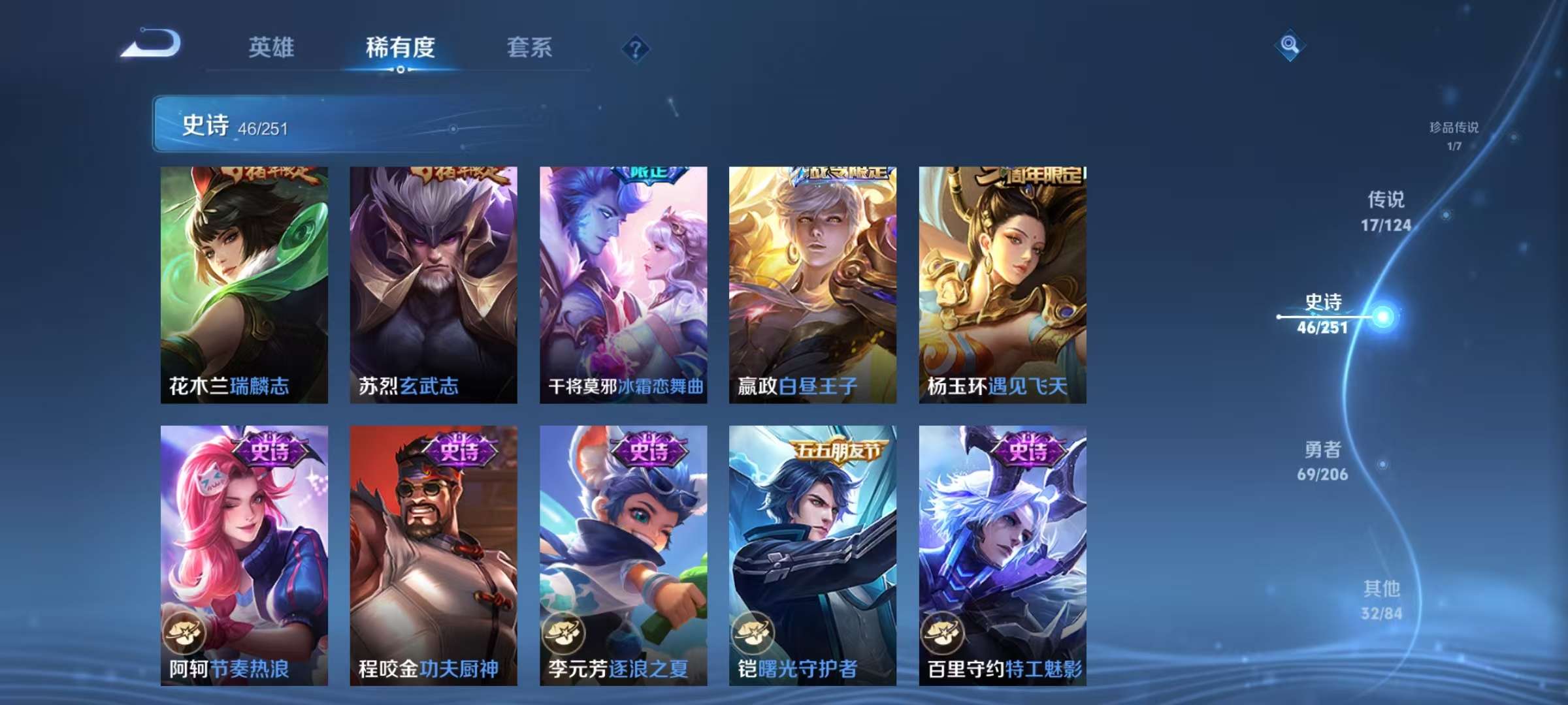 WZKM3141140王者荣耀账号详情图8 WZKM3141140王者荣耀账号详情图8