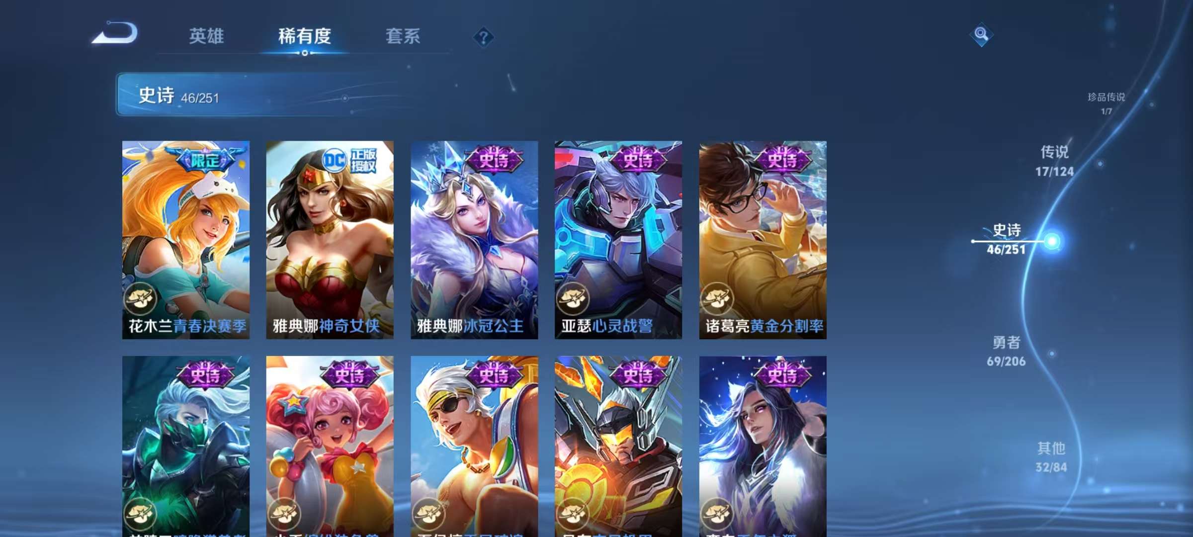 WZKM3141140王者荣耀账号详情图9 WZKM3141140王者荣耀账号详情图9