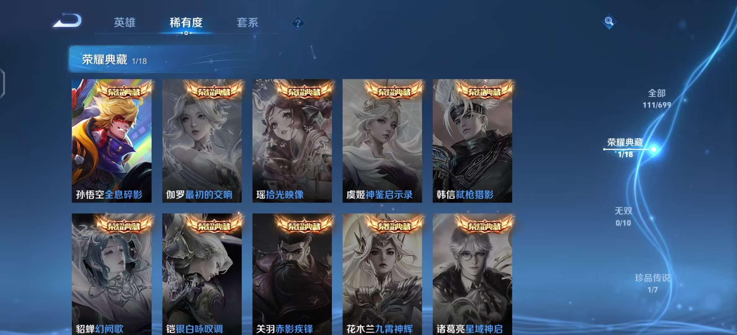 WZKM3141165王者荣耀账号详情图3 WZKM3141165王者荣耀账号详情图3