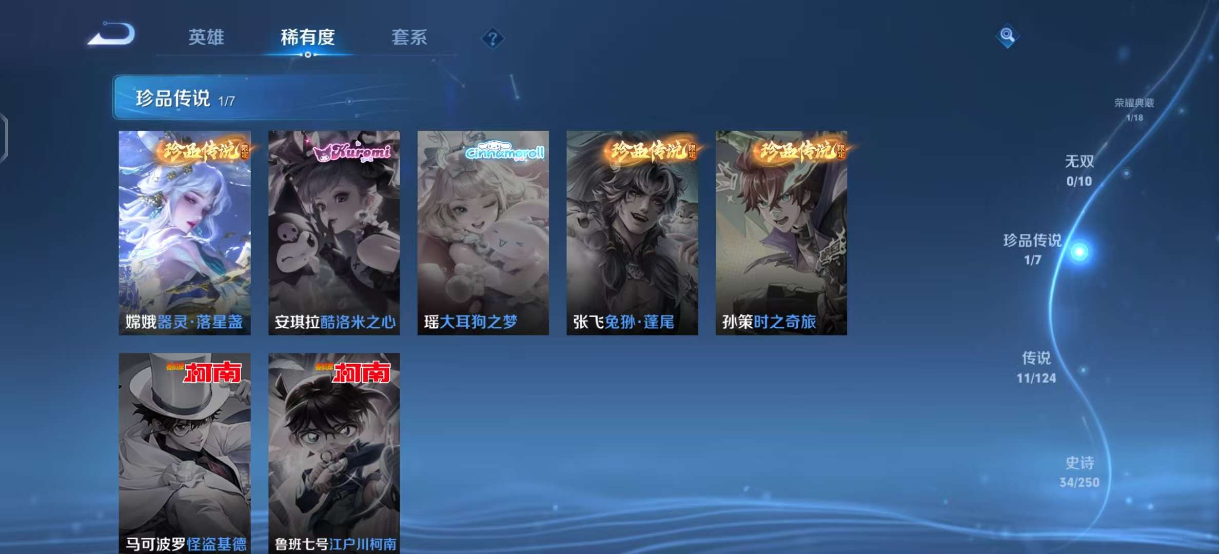 WZKM3141165王者荣耀账号详情图4 WZKM3141165王者荣耀账号详情图4
