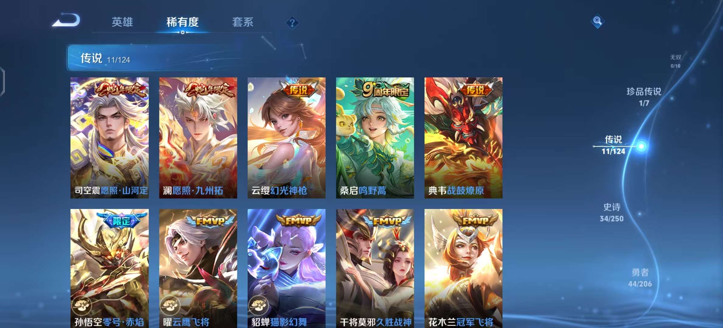 WZKM3141165王者荣耀账号详情图5 WZKM3141165王者荣耀账号详情图5