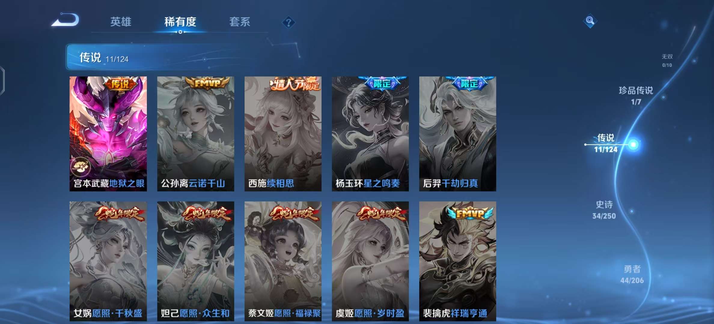 WZKM3141165王者荣耀账号详情图6 WZKM3141165王者荣耀账号详情图6