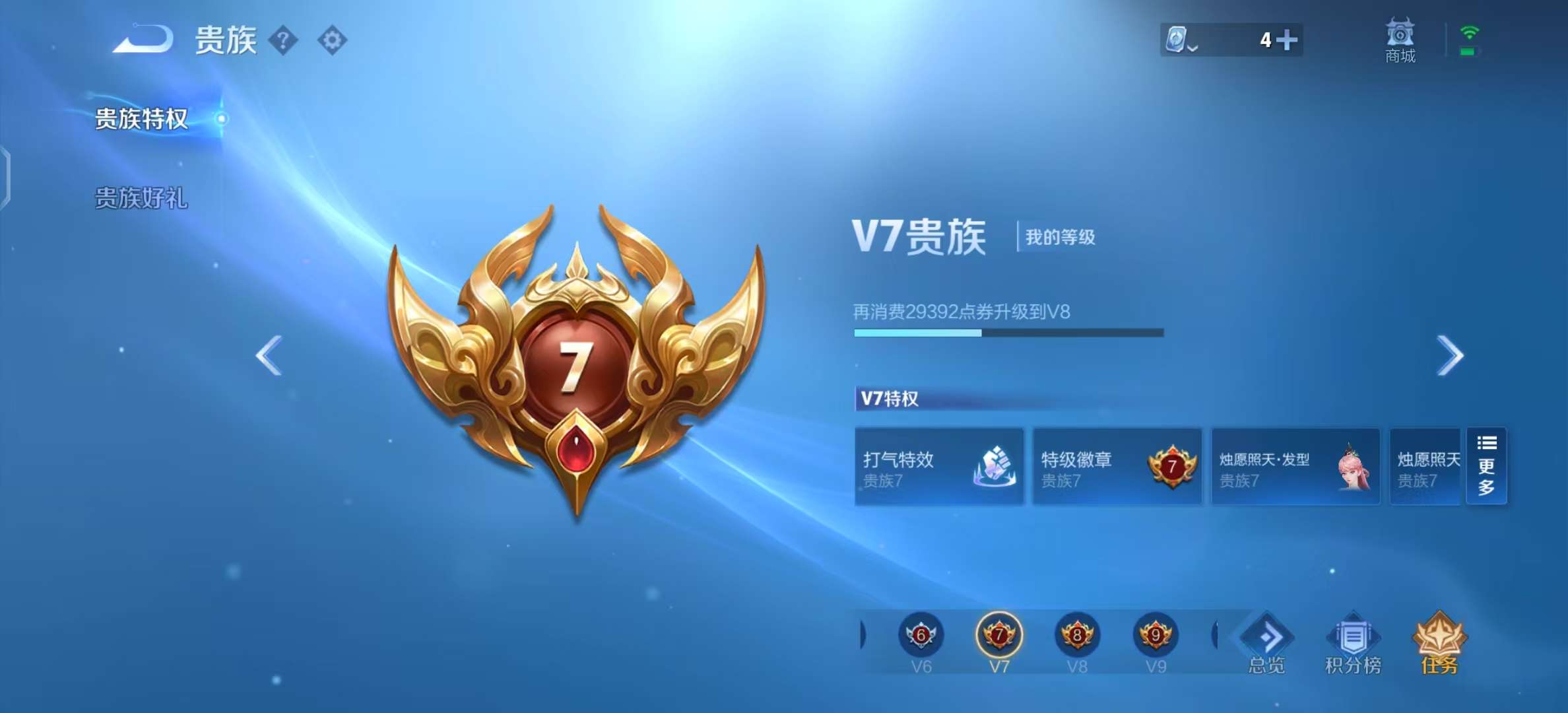 WZKM3141165王者荣耀账号详情图7 WZKM3141165王者荣耀账号详情图7