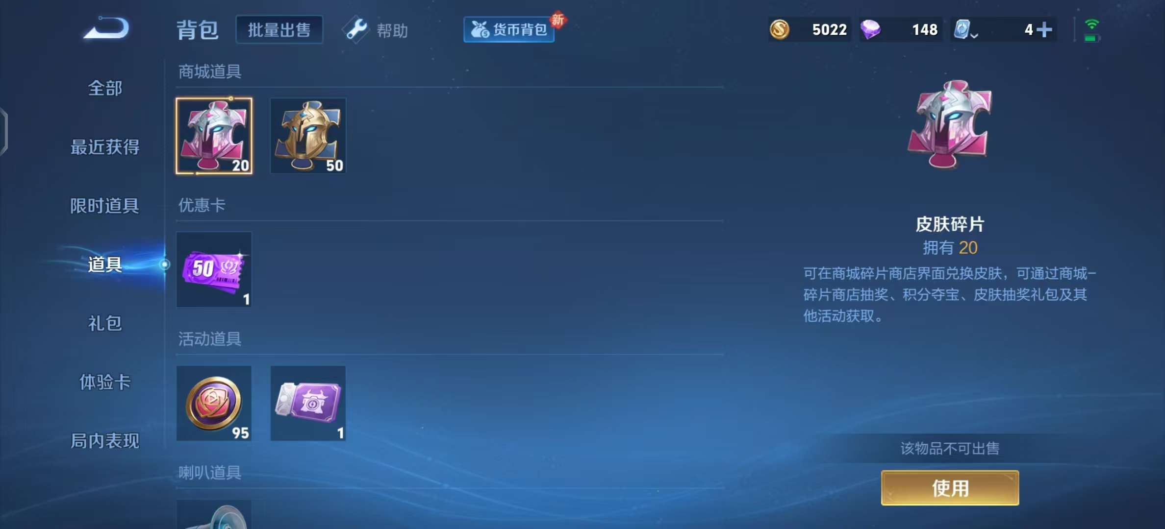 WZKM3141165王者荣耀账号详情图8 WZKM3141165王者荣耀账号详情图8