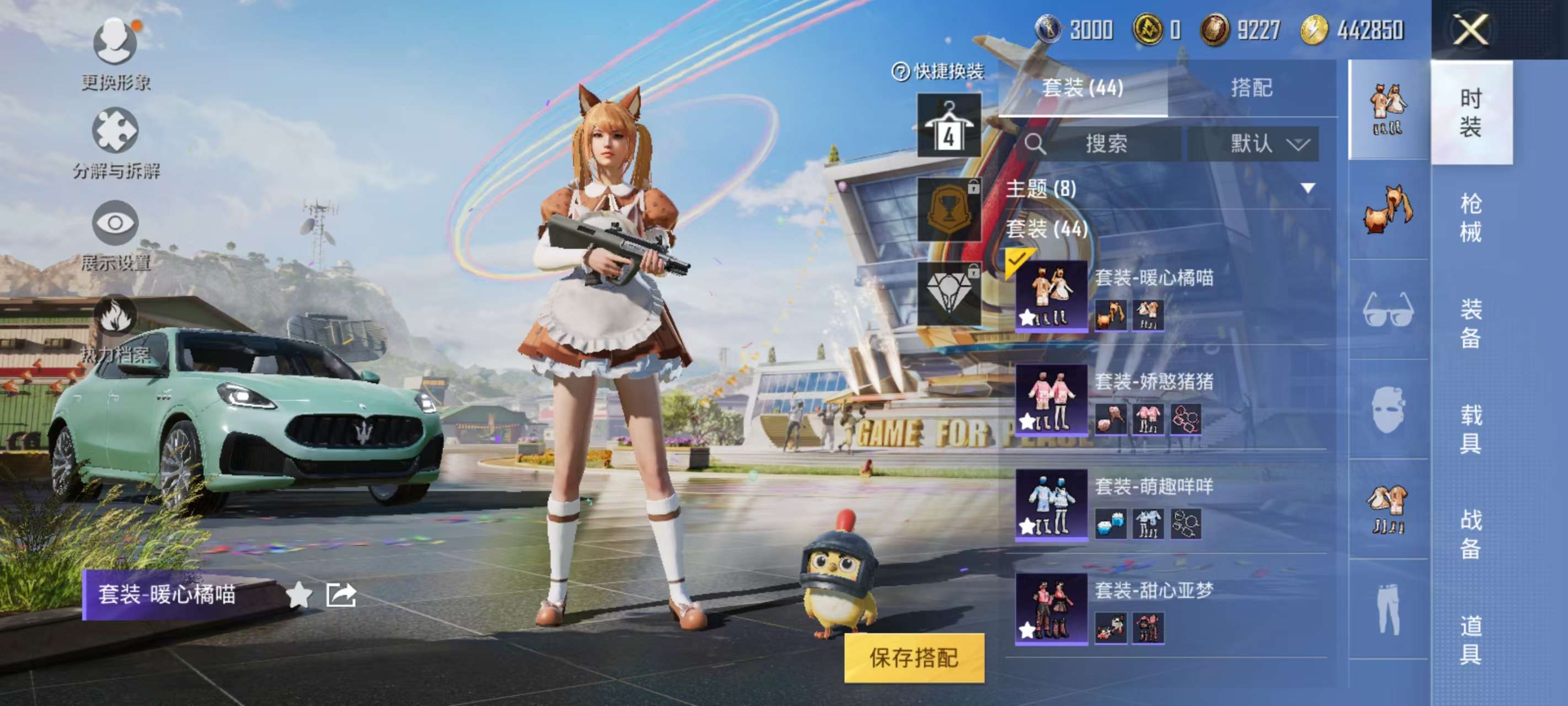 HPKM3233361和平精英账号详情图3 HPKM3233361和平精英账号详情图3