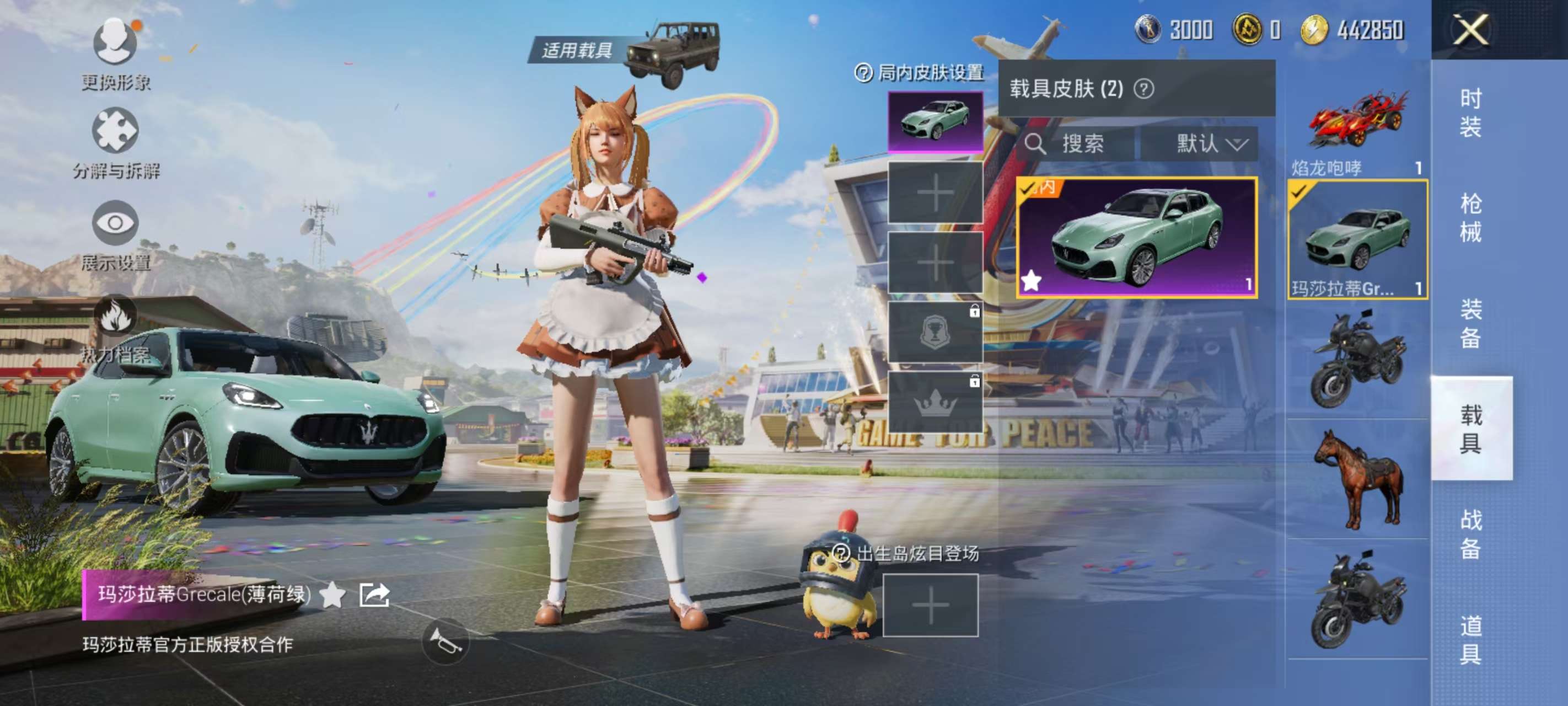 HPKM3233361和平精英账号详情图5 HPKM3233361和平精英账号详情图5
