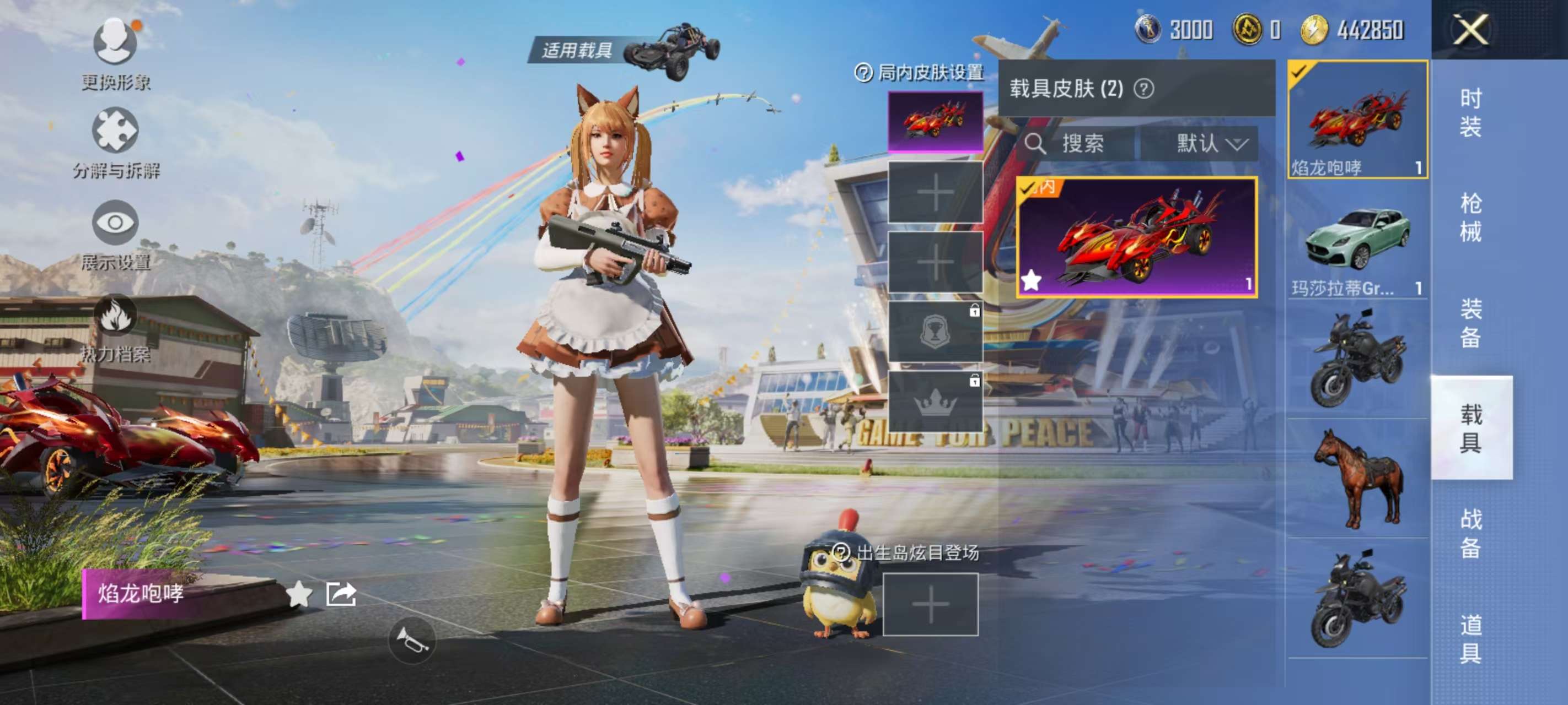 HPKM3233361和平精英账号详情图6 HPKM3233361和平精英账号详情图6