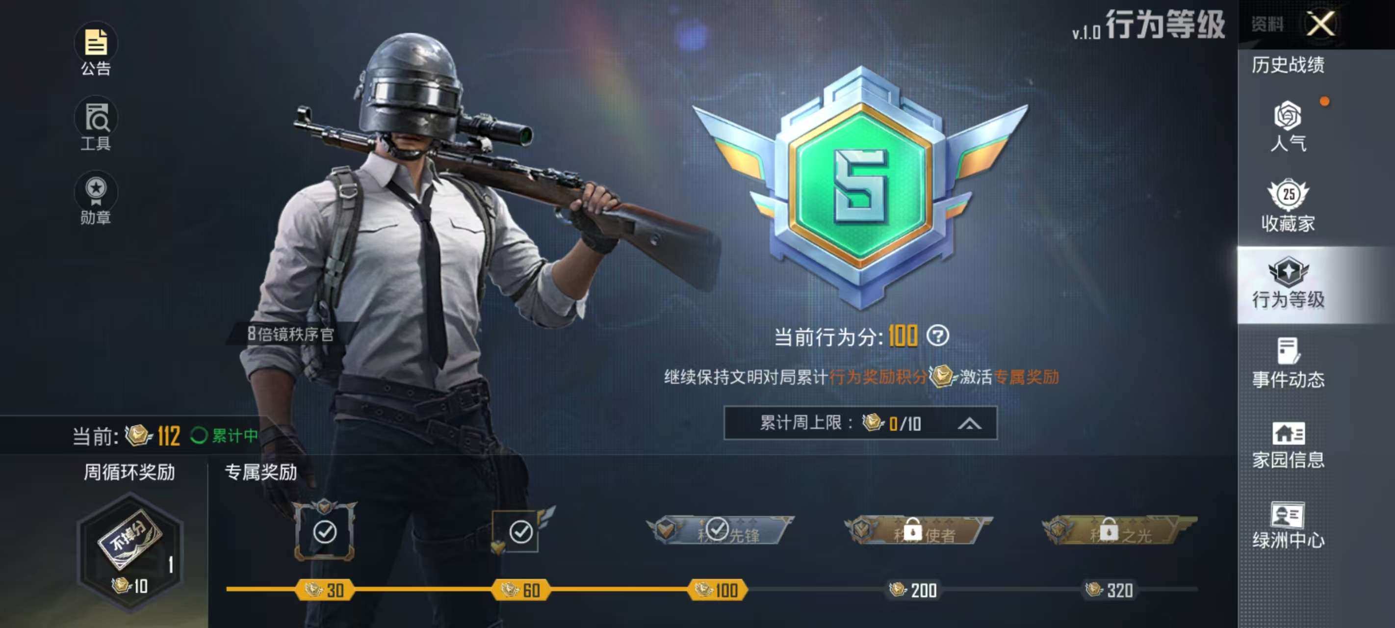 HPKM3233361和平精英账号详情图7 HPKM3233361和平精英账号详情图7