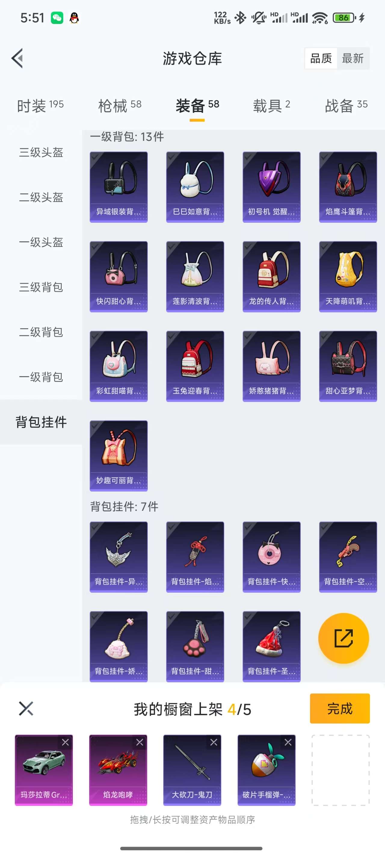 HPKM3233361和平精英账号详情图8 HPKM3233361和平精英账号详情图8