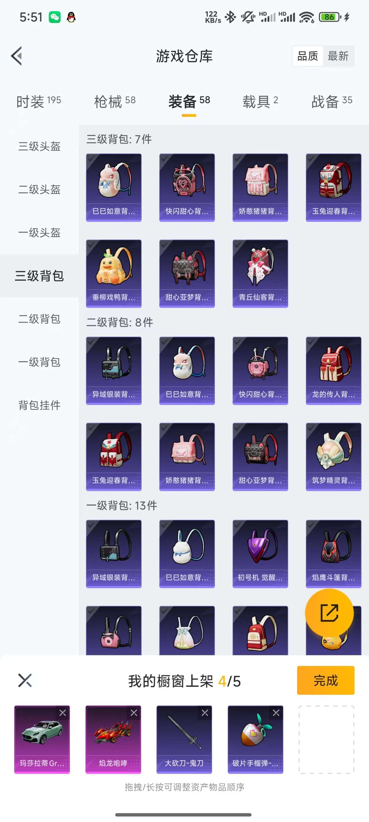HPKM3233361和平精英账号详情图9 HPKM3233361和平精英账号详情图9