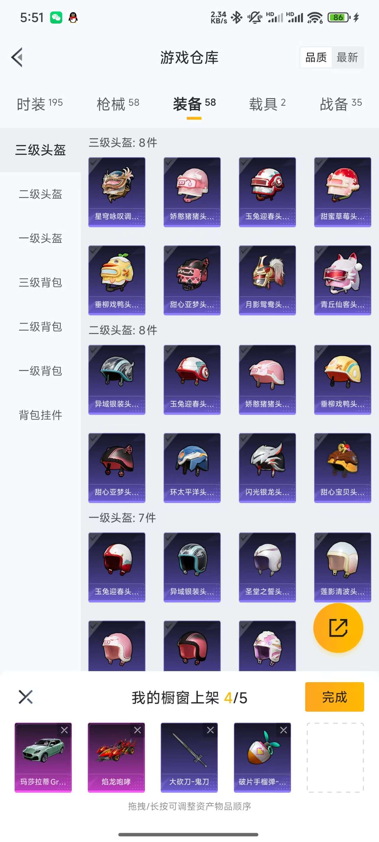 HPKM3233361和平精英账号详情图10 HPKM3233361和平精英账号详情图10