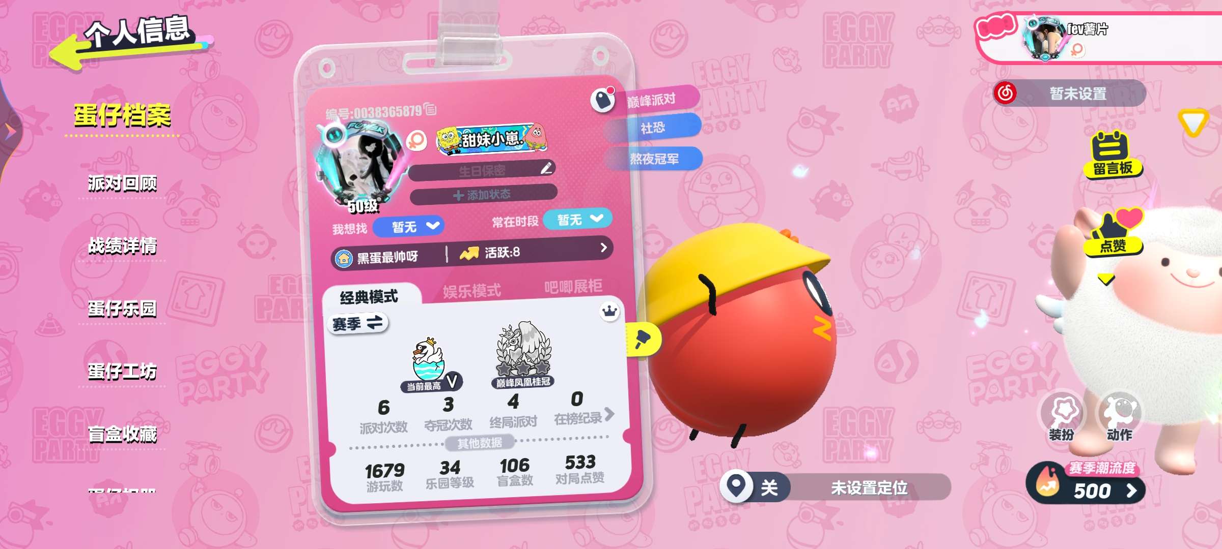 蛋仔派对账号安卓VIVOvivo渠道服 1至臻44典藏 DongDong,雪原之心伊芙,懒羊羊,仔仔熊,淘气丸子,松饼小红帽,上官子怡,蜜蜂DongDong,失心熊,仓鼠米仔,海藻偷偷,吟游诗人弥亚,小太阳葵葵,梨花诗,元气