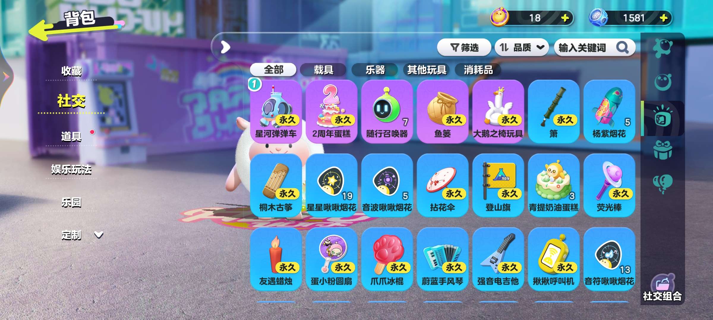 DZKM30348蛋仔派对账号详情图11