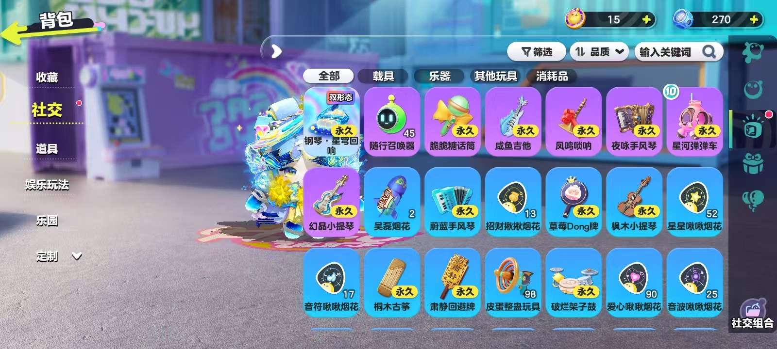 DZKM30349蛋仔派对账号详情图9 DZKM30349蛋仔派对账号详情图9
