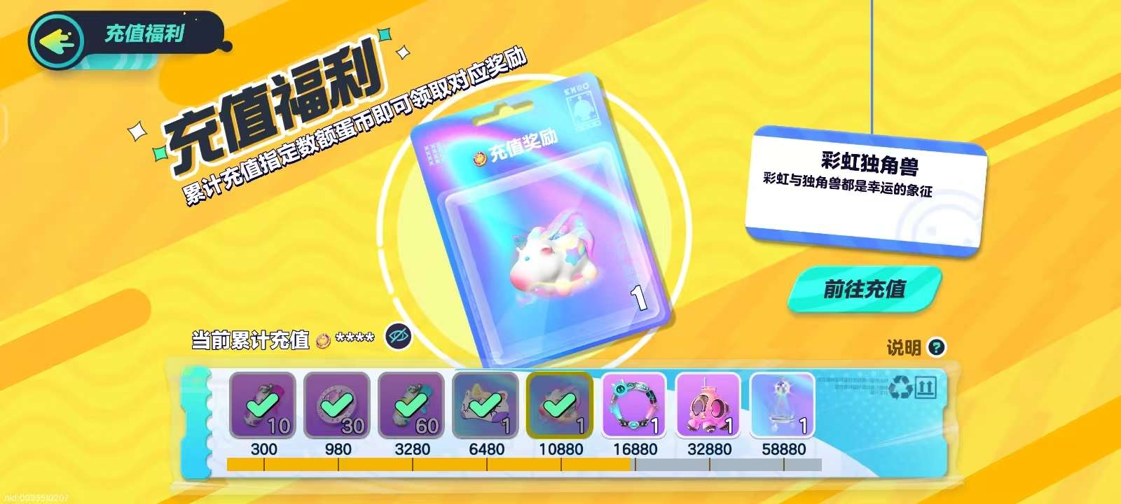 DZKM30350蛋仔派对账号详情图2 DZKM30350蛋仔派对账号详情图2
