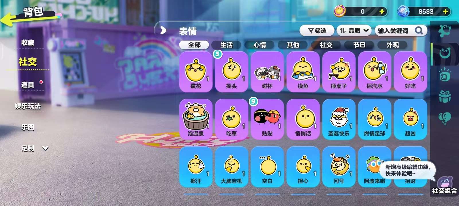 DZKM30350蛋仔派对账号详情图9 DZKM30350蛋仔派对账号详情图9