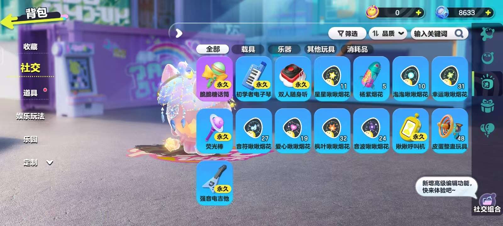 DZKM30350蛋仔派对账号详情图10 DZKM30350蛋仔派对账号详情图10
