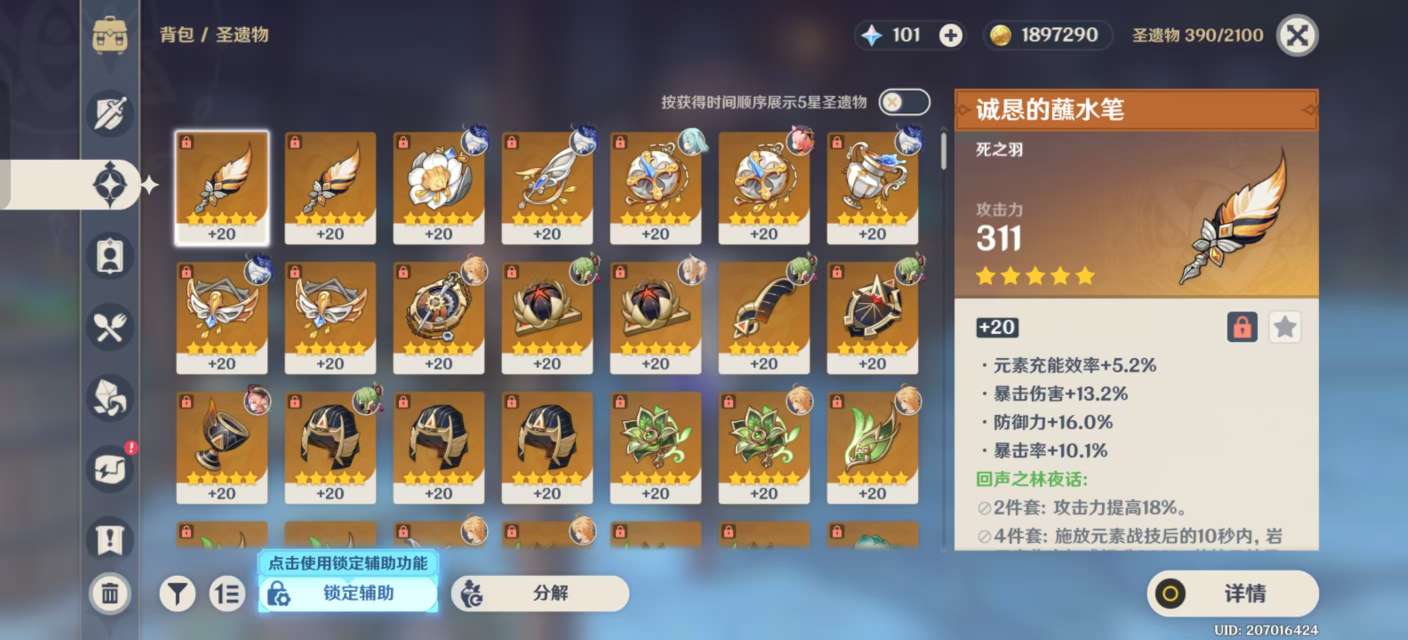 YSKM32981原神账号详情图4 YSKM32981原神账号详情图4