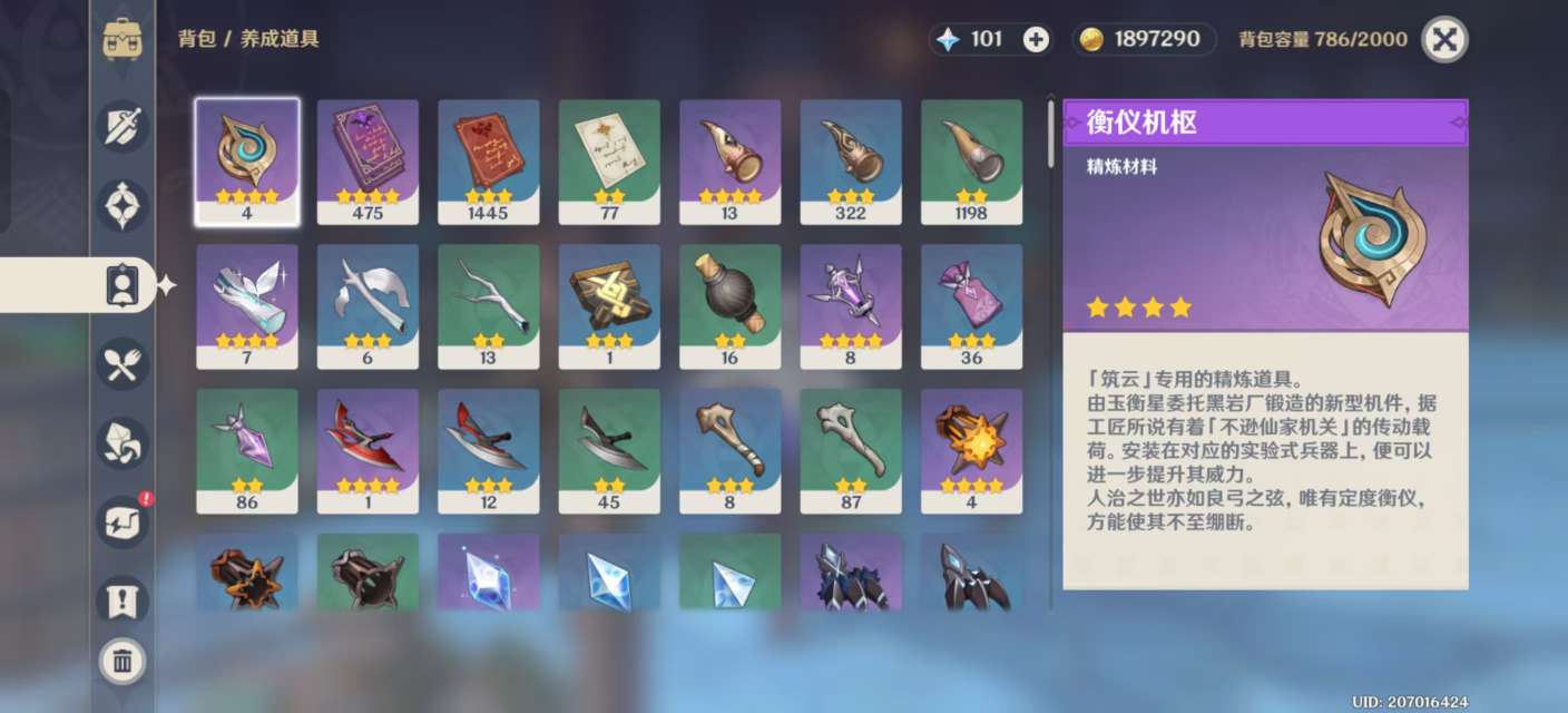 YSKM32981原神账号详情图5 YSKM32981原神账号详情图5