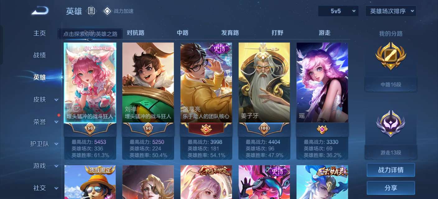 WZKM3142031王者荣耀账号详情图3 WZKM3142031王者荣耀账号详情图3