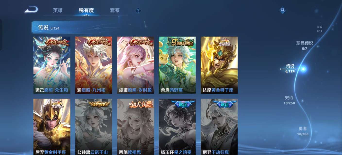 WZKM3142031王者荣耀账号详情图4 WZKM3142031王者荣耀账号详情图4