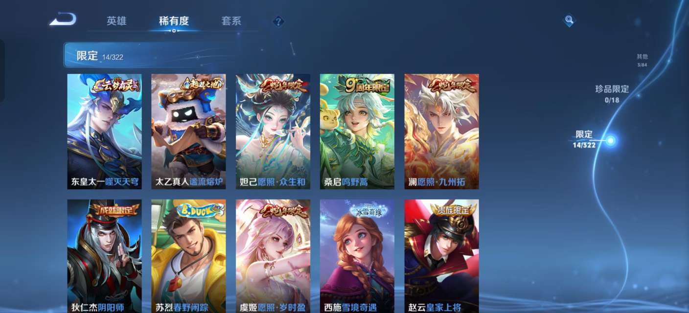 WZKM3142031王者荣耀账号详情图5 WZKM3142031王者荣耀账号详情图5