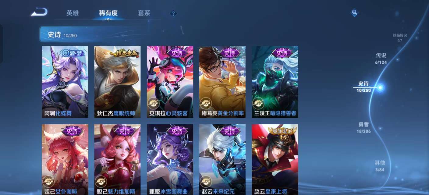 WZKM3142031王者荣耀账号详情图6 WZKM3142031王者荣耀账号详情图6