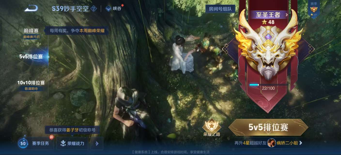 WZKM3142031王者荣耀账号详情图7 WZKM3142031王者荣耀账号详情图7