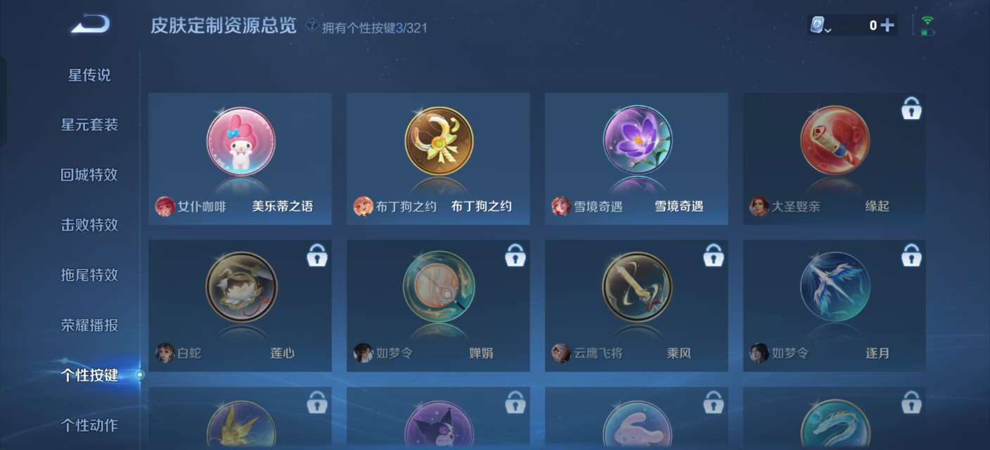 WZKM3142031王者荣耀账号详情图9 WZKM3142031王者荣耀账号详情图9