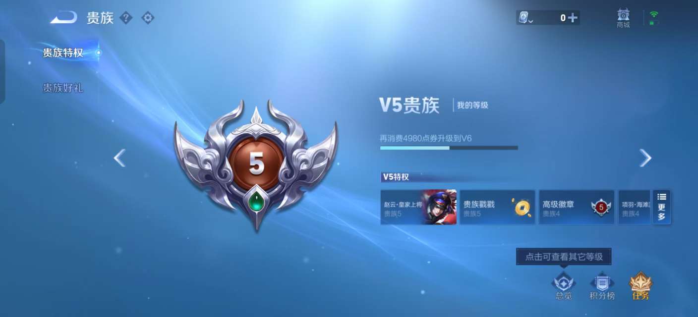 WZKM3142031王者荣耀账号详情图10 WZKM3142031王者荣耀账号详情图10