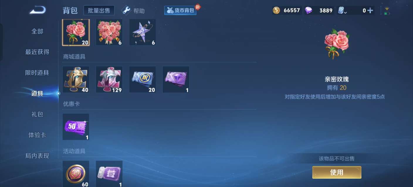 WZKM3142031王者荣耀账号详情图11 WZKM3142031王者荣耀账号详情图11