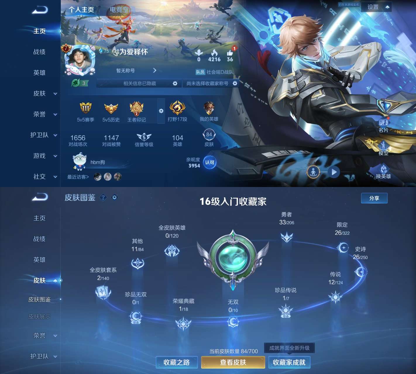 王者荣耀账号安卓QQV7 1典藏 1珍品 12传说 26史诗 84皮肤 103英雄 鸣剑·曳影 大耳狗之梦 愿照·九州拓,云鹰飞将,地狱之眼,时之恋人-刘备,淬星耀世,无双飞将,鹤羽星尊,霜月吟,澜逐花归海,典韦战鼓燎原