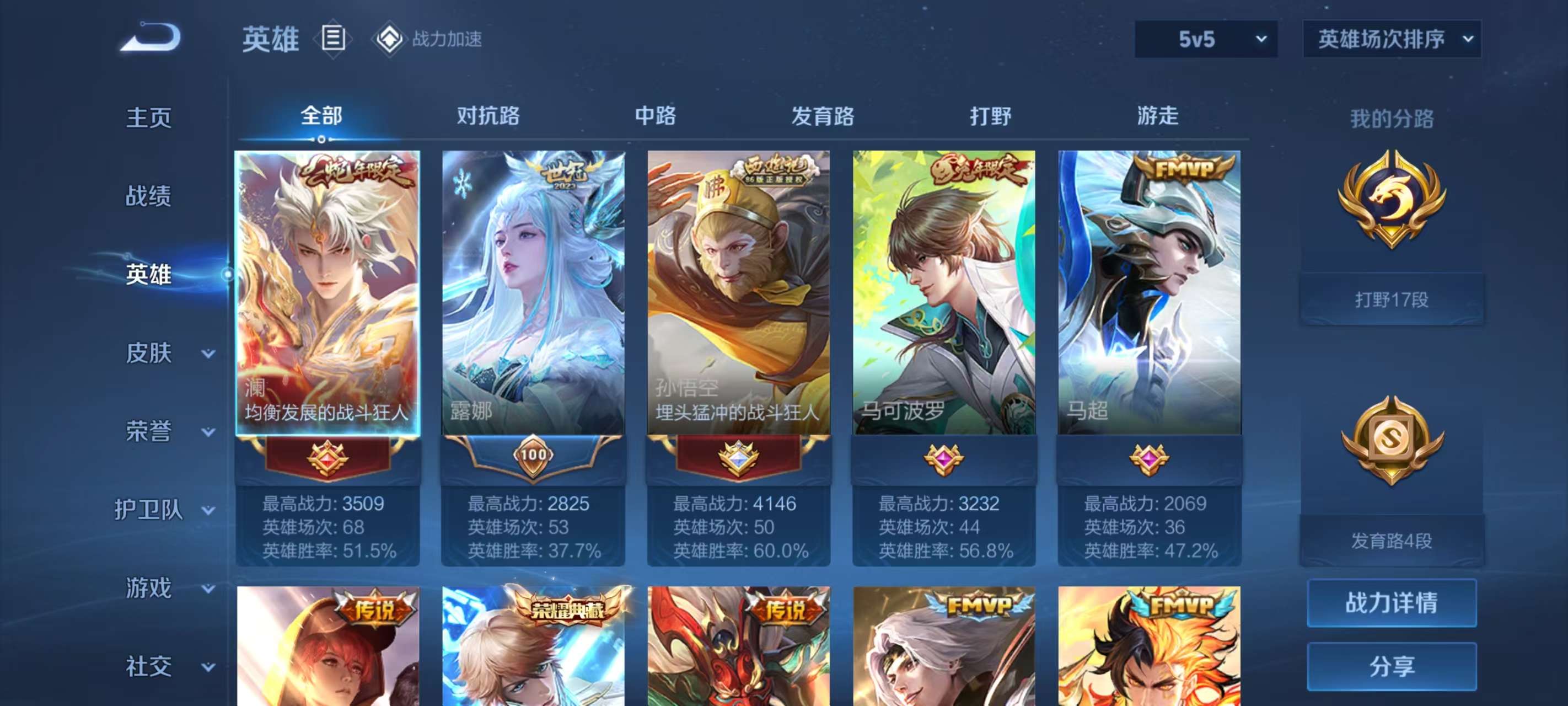 WZKM3142035王者荣耀账号详情图2 WZKM3142035王者荣耀账号详情图2