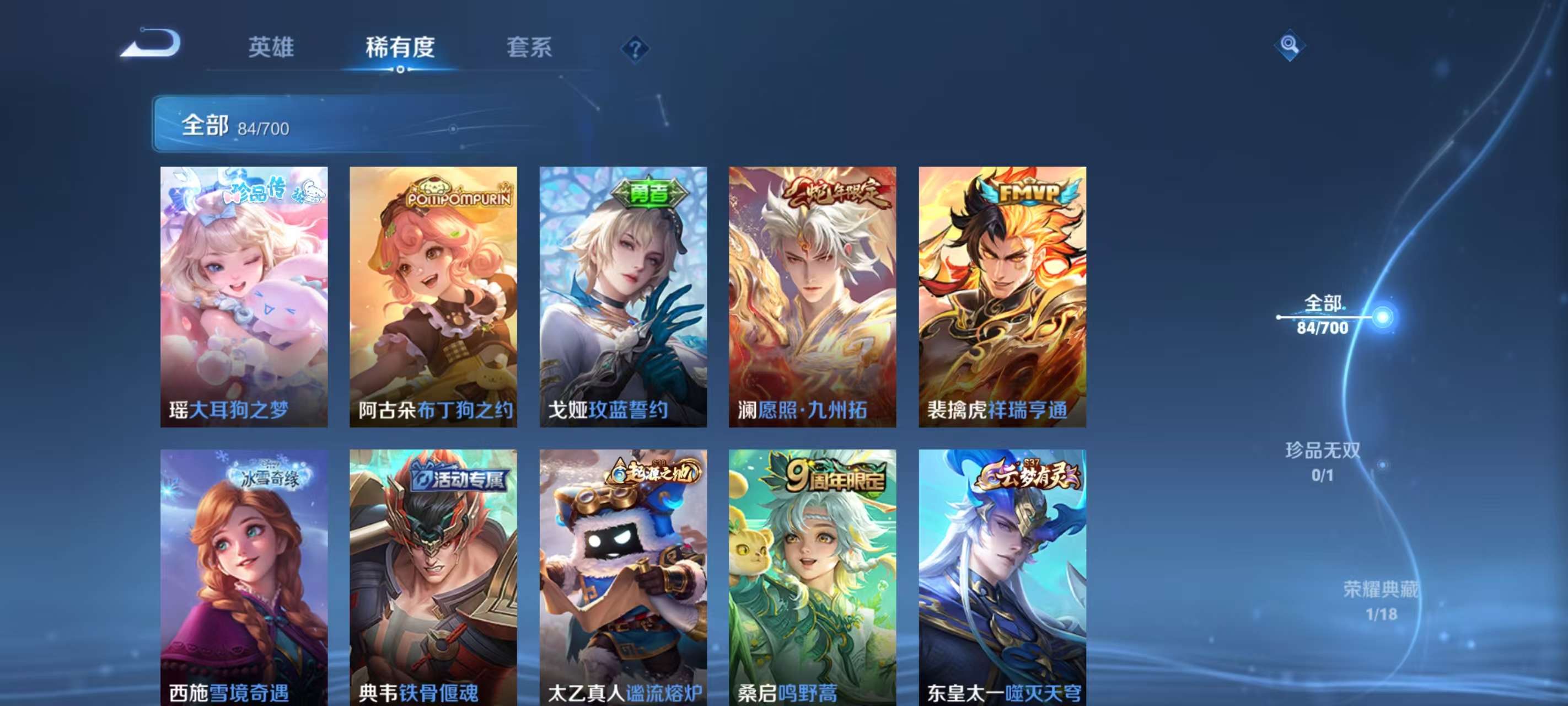 WZKM3142035王者荣耀账号详情图5 WZKM3142035王者荣耀账号详情图5