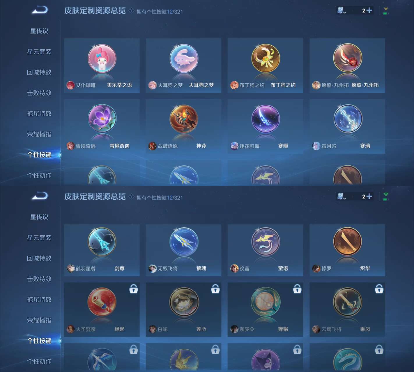 WZKM3142035王者荣耀账号详情图7 WZKM3142035王者荣耀账号详情图7