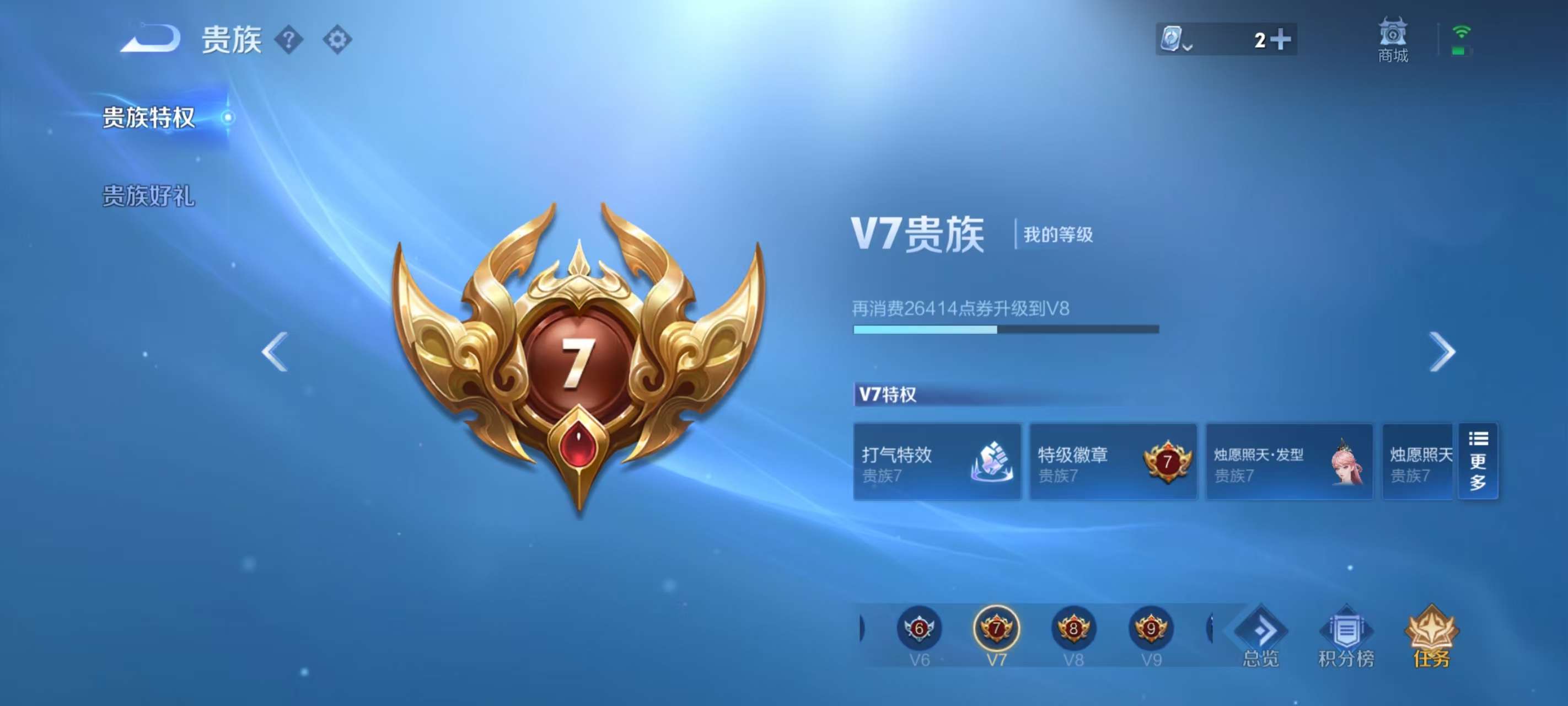 WZKM3142035王者荣耀账号详情图8 WZKM3142035王者荣耀账号详情图8