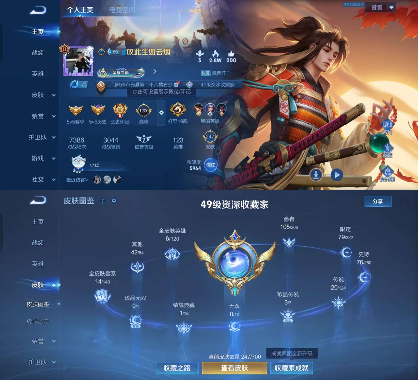 王者荣耀账号安卓QQV8 1典藏 1星传说 3珍品 20传说 75史诗 247皮肤 122英雄 鸣剑·曳影 江户川柯南,怪盗基德,时之奇旅-孙策 愿照·山河定,愿照·九州拓,久胜战神,音你心动-周瑜,胖达荣荣,淬星耀世,