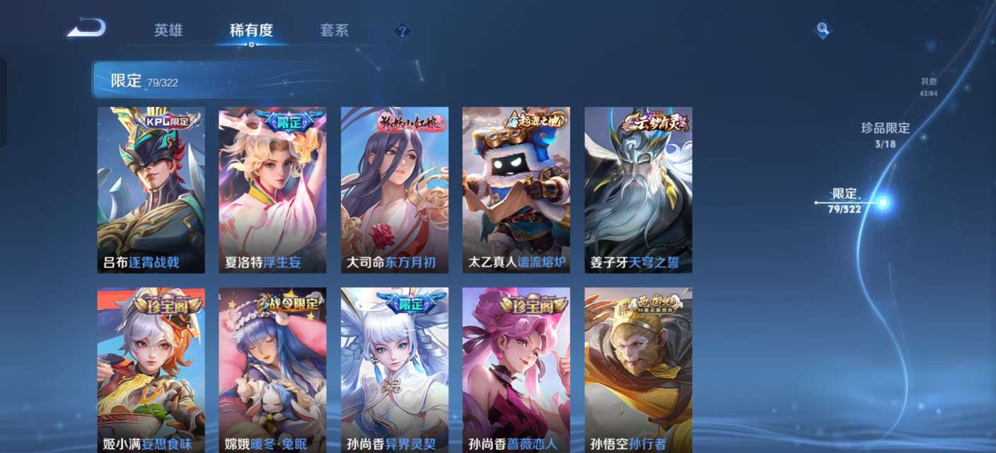 WZKM3142045王者荣耀账号详情图5 WZKM3142045王者荣耀账号详情图5