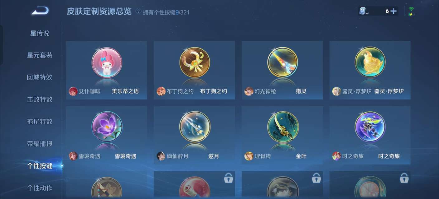 WZKM3142045王者荣耀账号详情图6 WZKM3142045王者荣耀账号详情图6