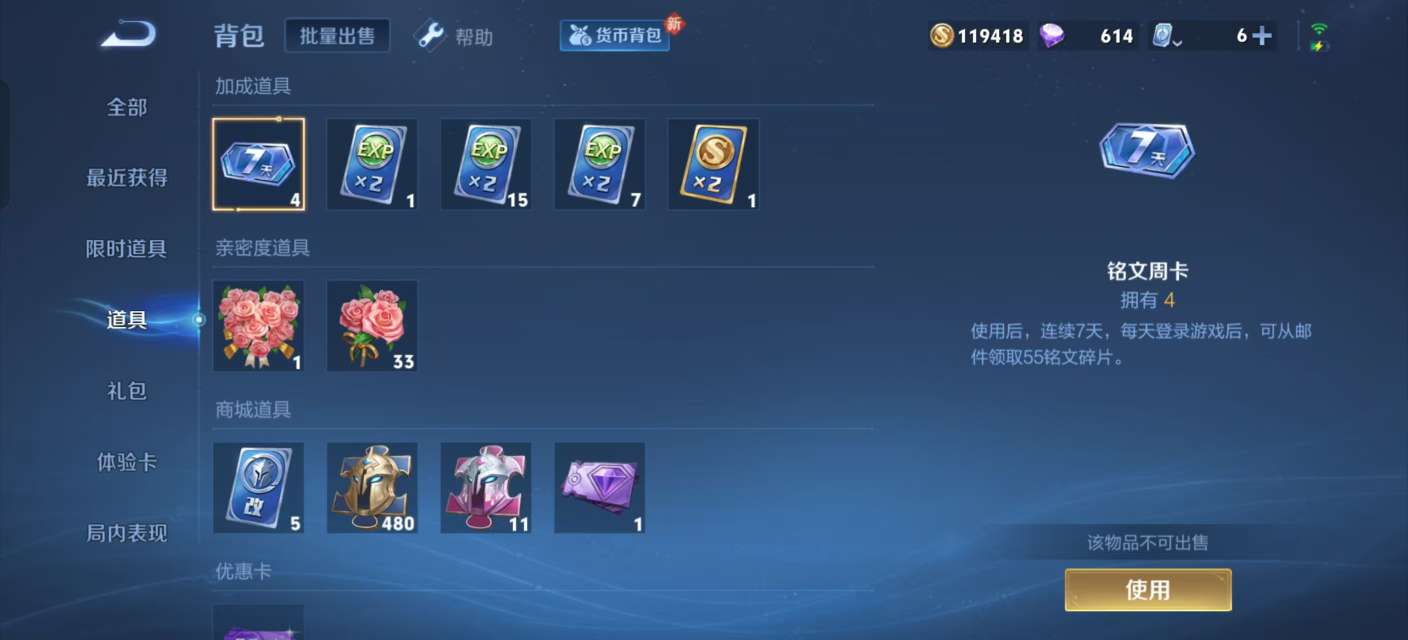 WZKM3142045王者荣耀账号详情图8 WZKM3142045王者荣耀账号详情图8