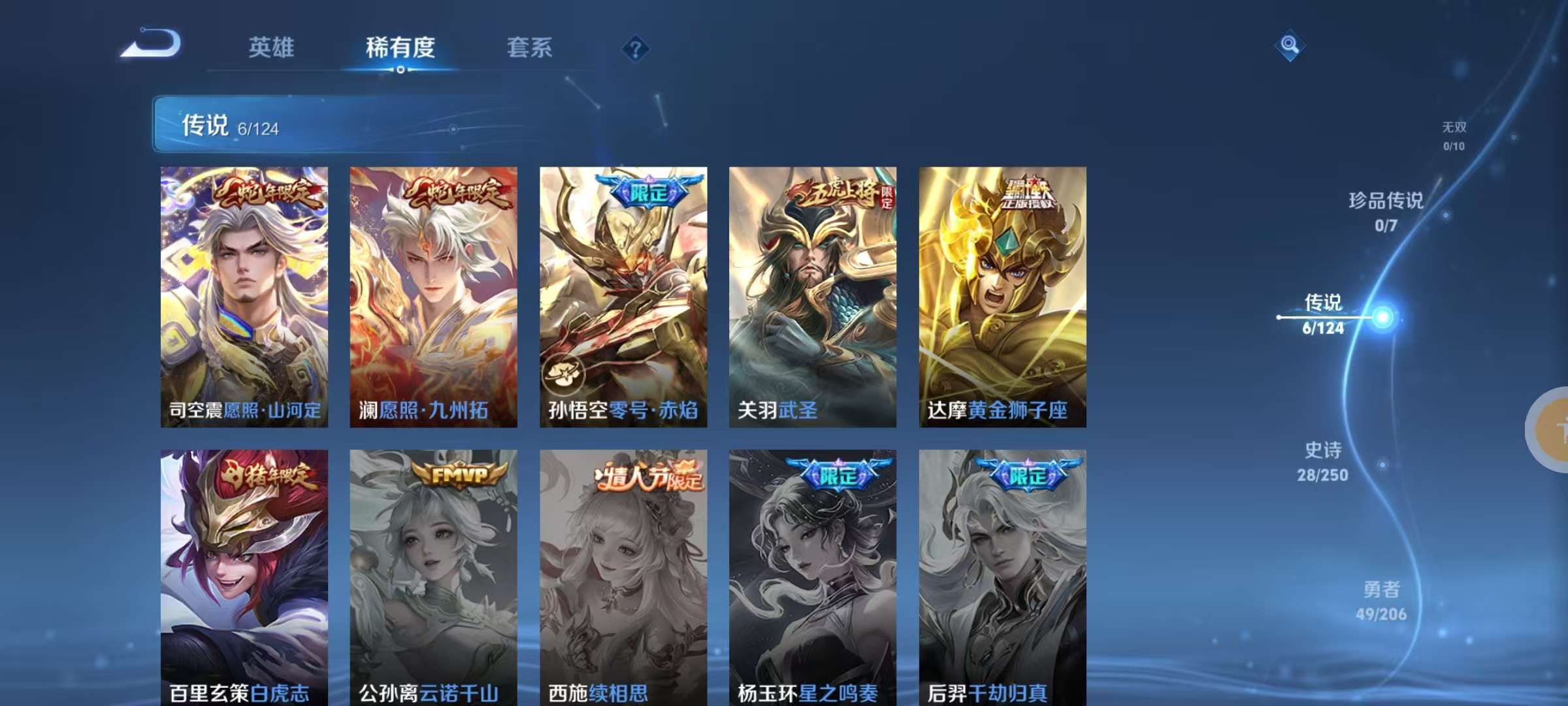 WZKM3142059王者荣耀账号详情图4 WZKM3142059王者荣耀账号详情图4